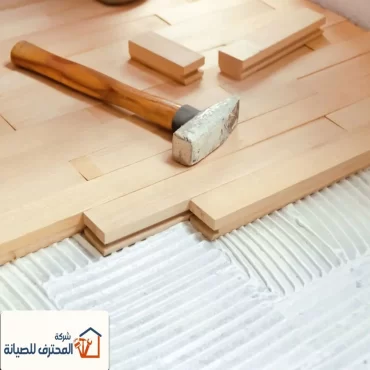 شركة تركيب باركيه في دبي | 0553689103| 24 ساعة