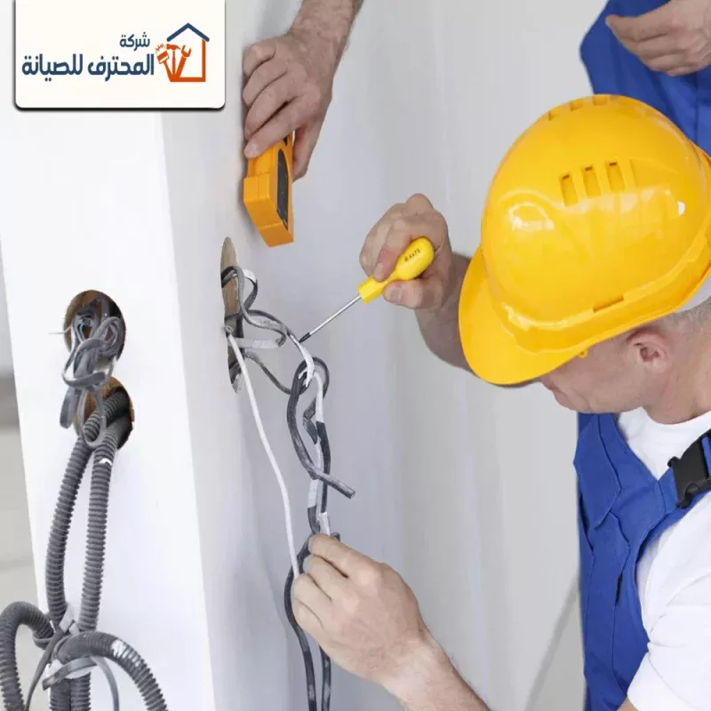 تصليح كهرباء المنازل في ام القيوين
