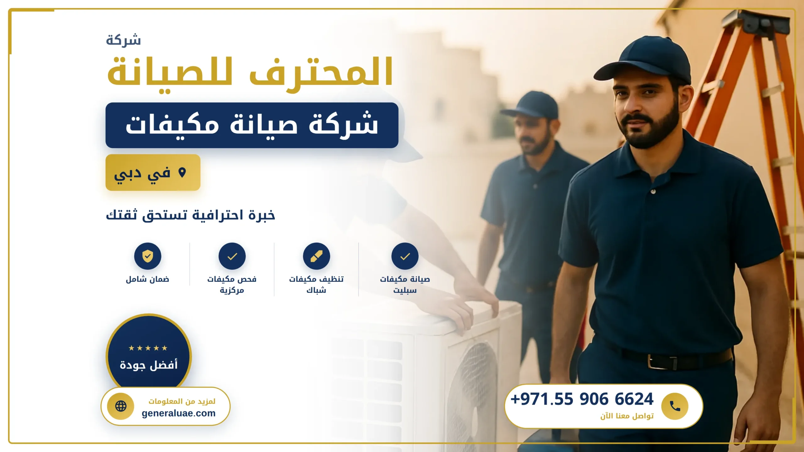 تركيب عشب صناعي دبي