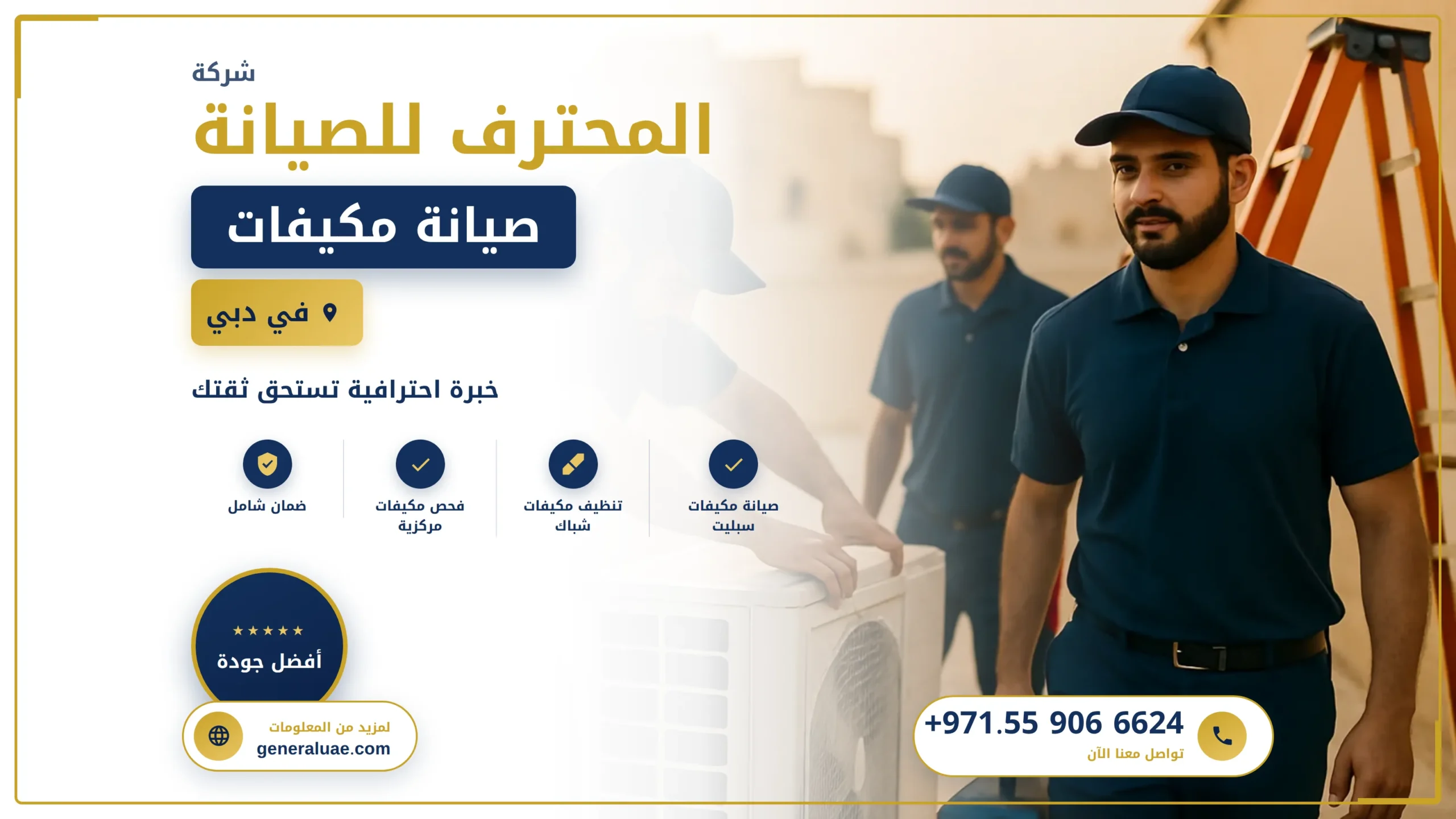 تركيب جبس بورد في راس الخيمة